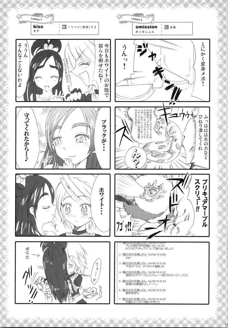 ほのたんそうしゅうへん