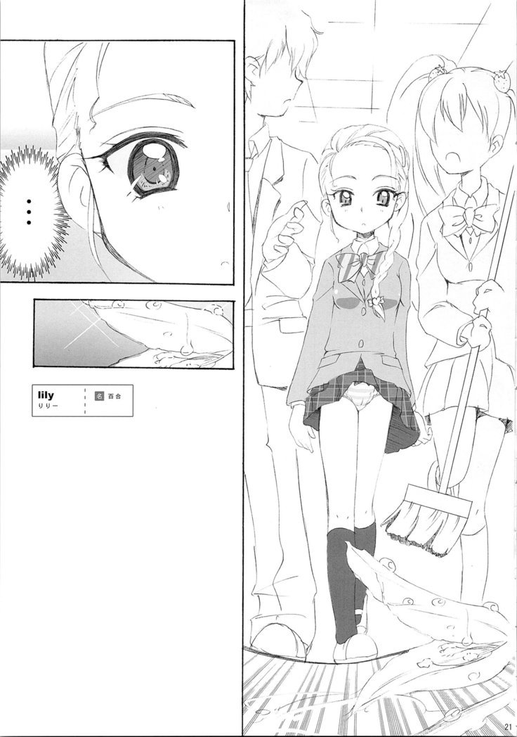 ほのたんそうしゅうへん