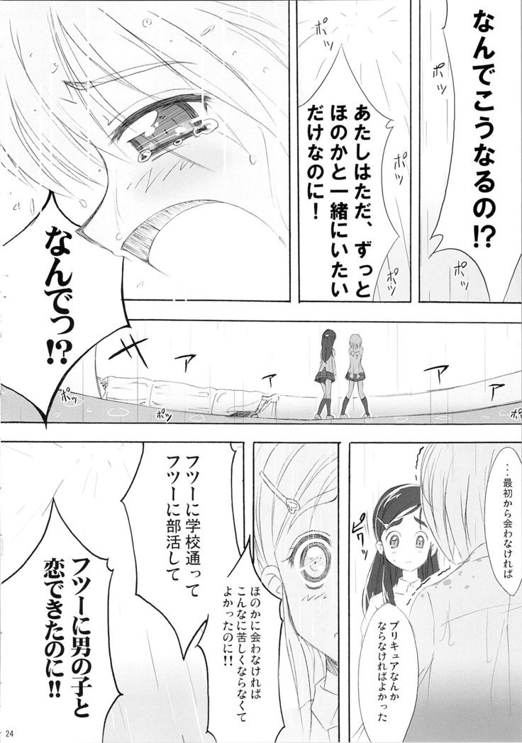 ほのたんそうしゅうへん
