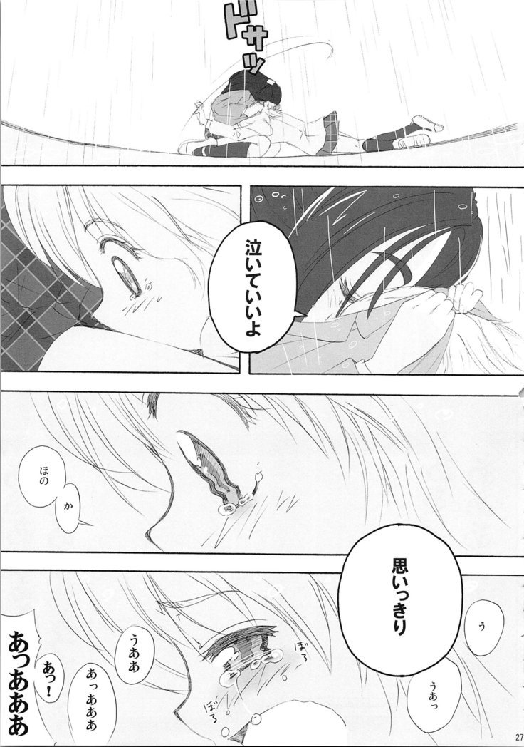 ほのたんそうしゅうへん