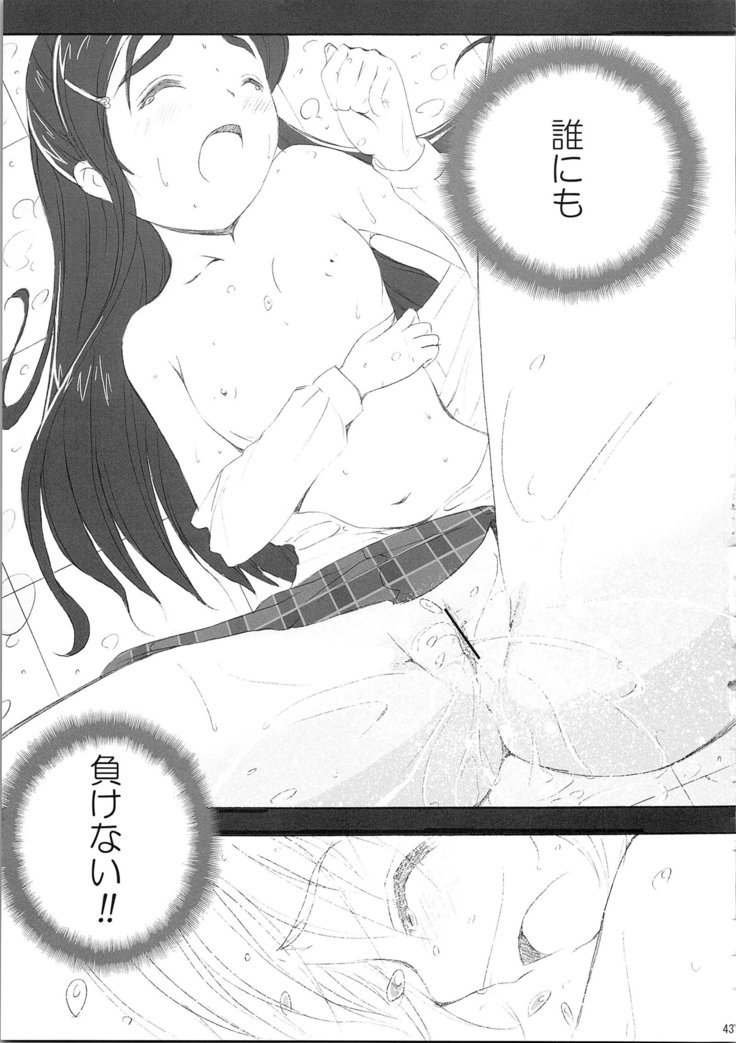 ほのたんそうしゅうへん