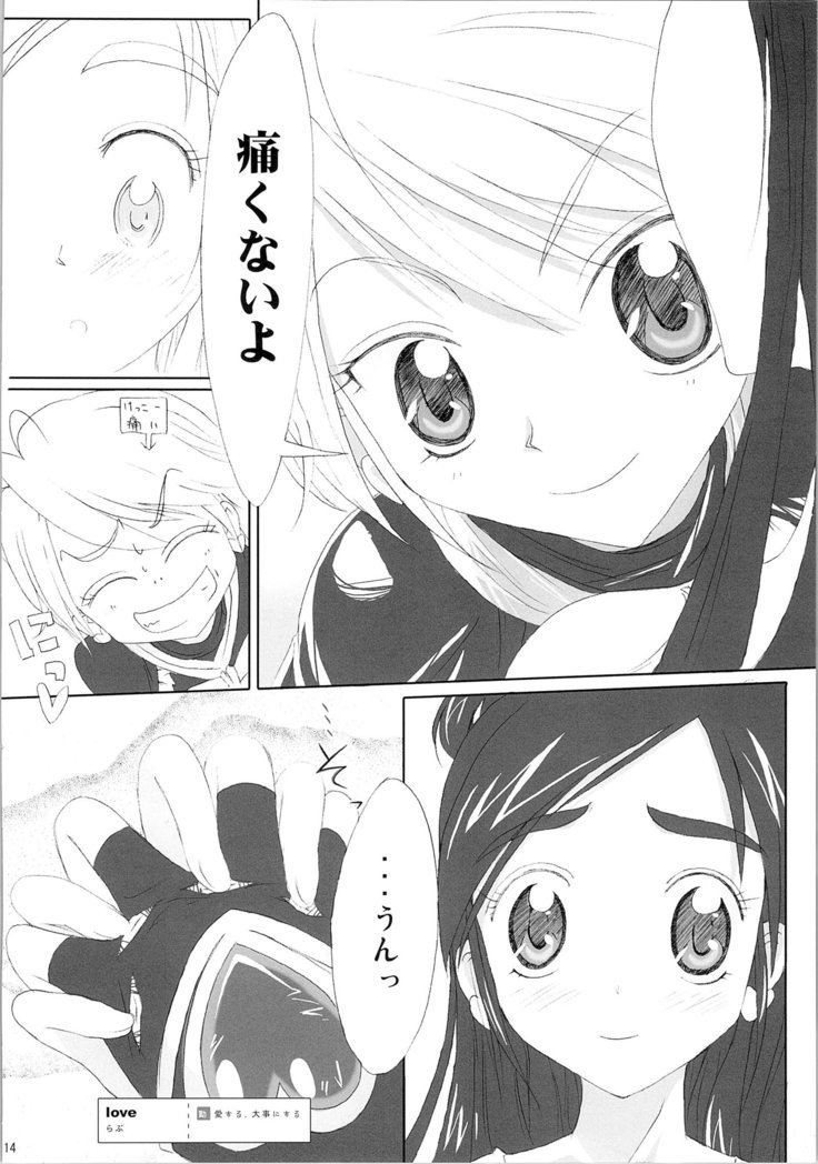 ほのたんそうしゅうへん