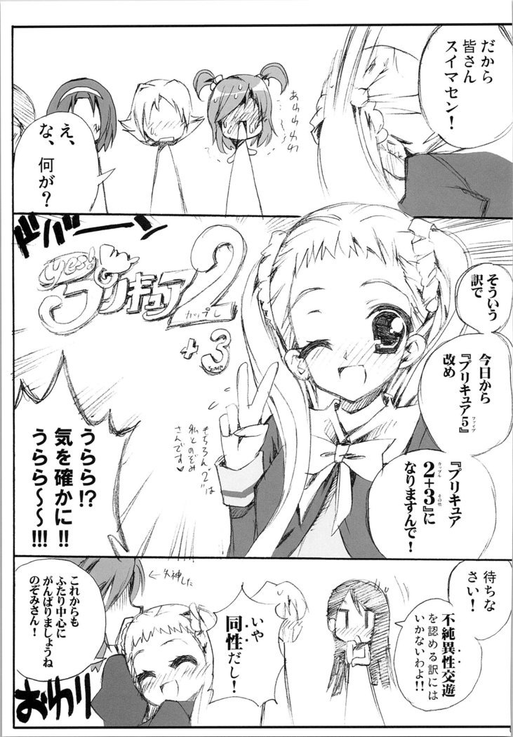 ほのたんそうしゅうへん