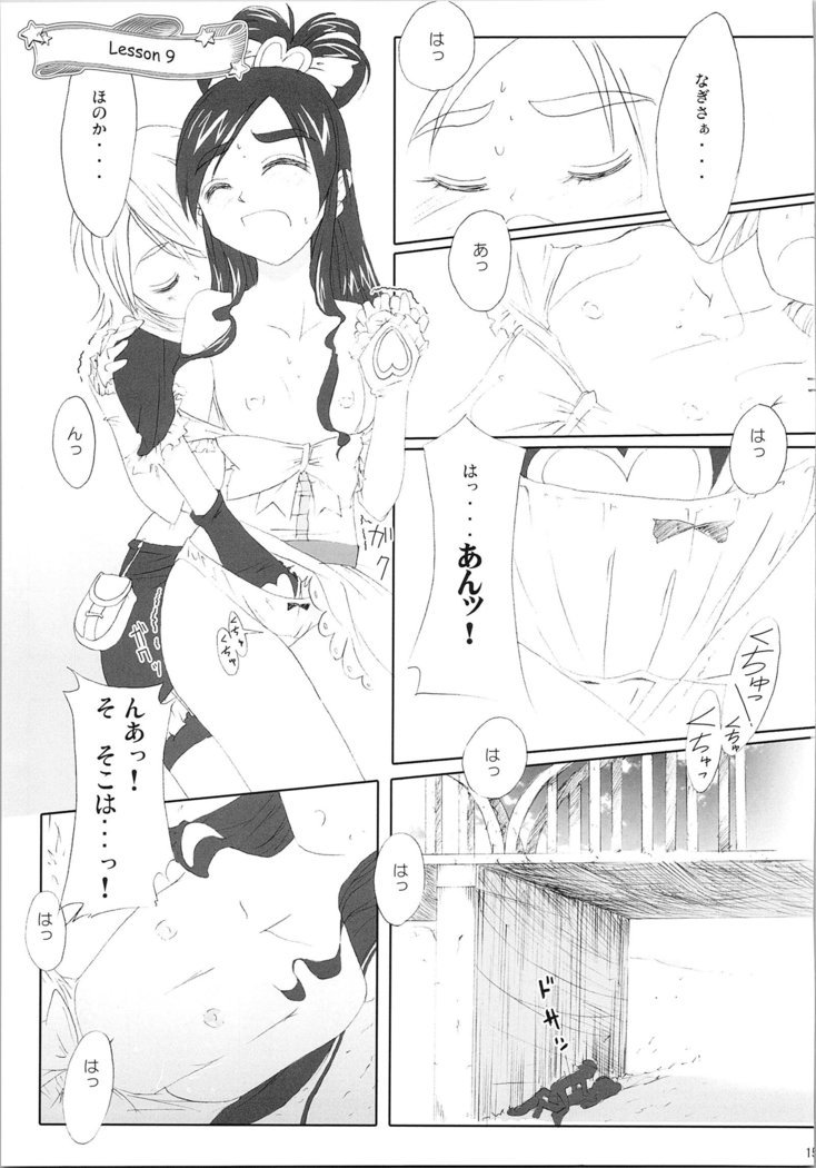 ほのたんそうしゅうへん