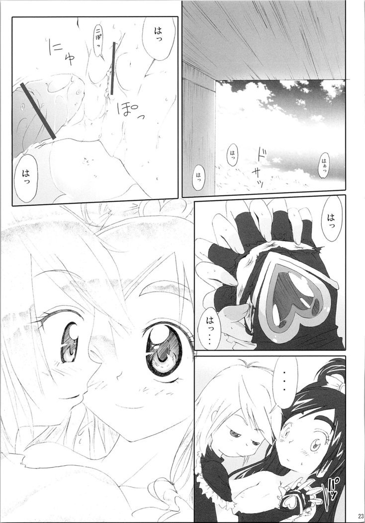 ほのたんそうしゅうへん