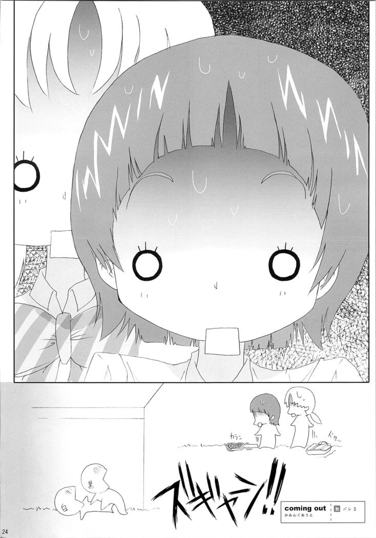 ほのたんそうしゅうへん