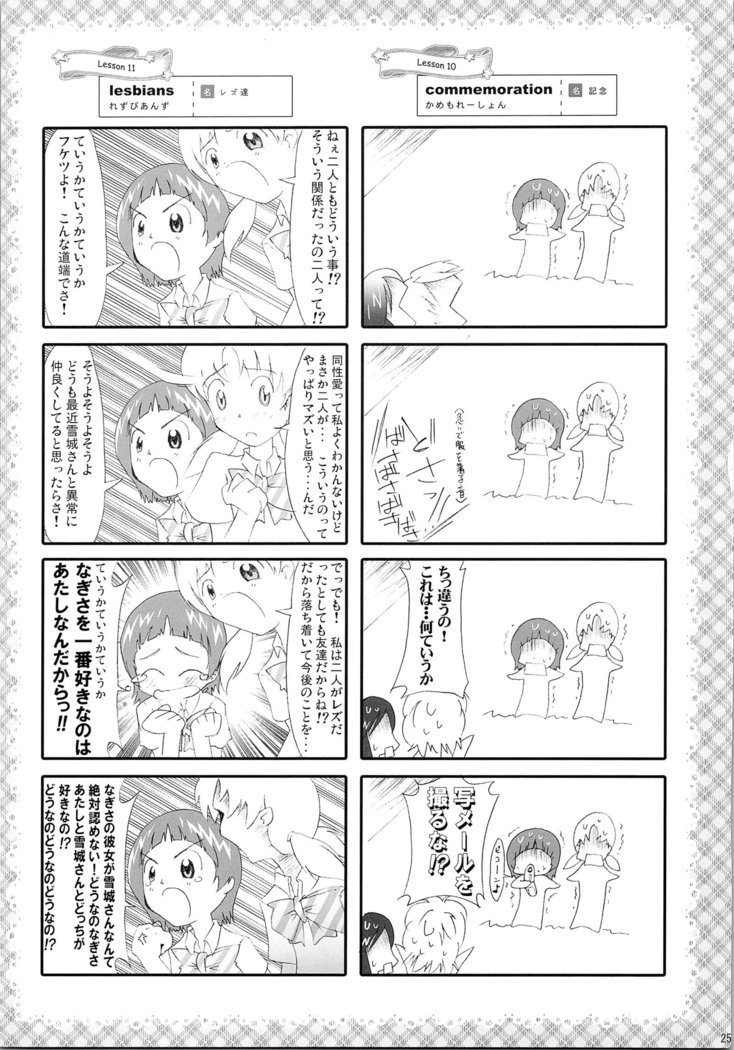 ほのたんそうしゅうへん