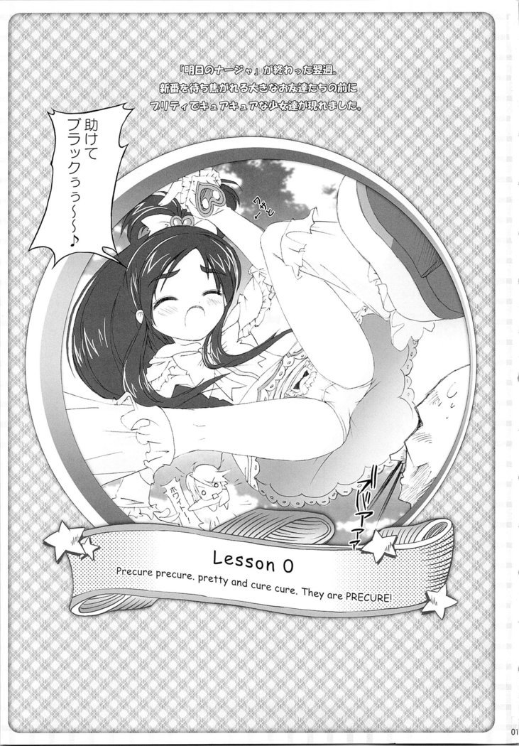 ほのたんそうしゅうへん