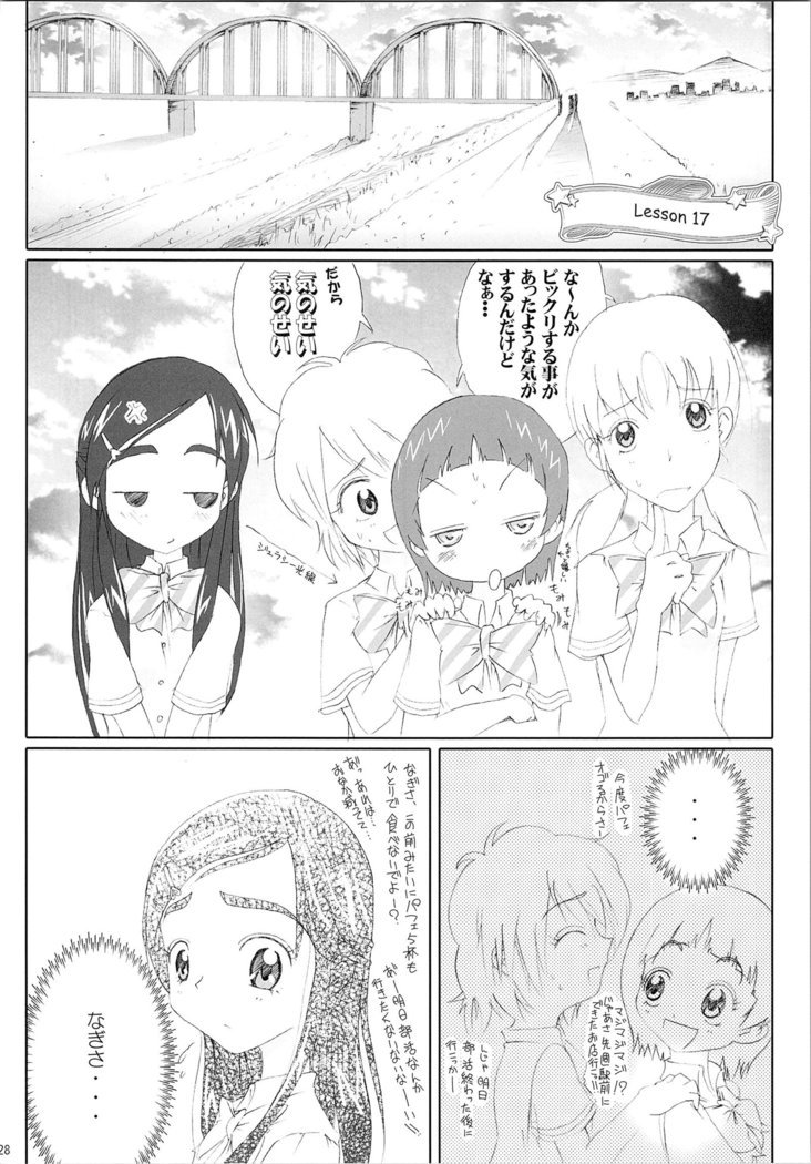 ほのたんそうしゅうへん