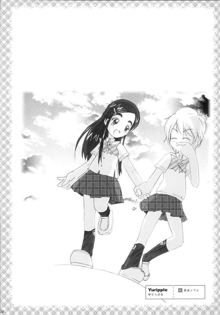 ほのたんそうしゅうへん