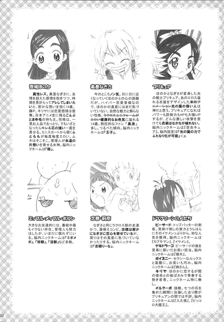 ほのたんそうしゅうへん