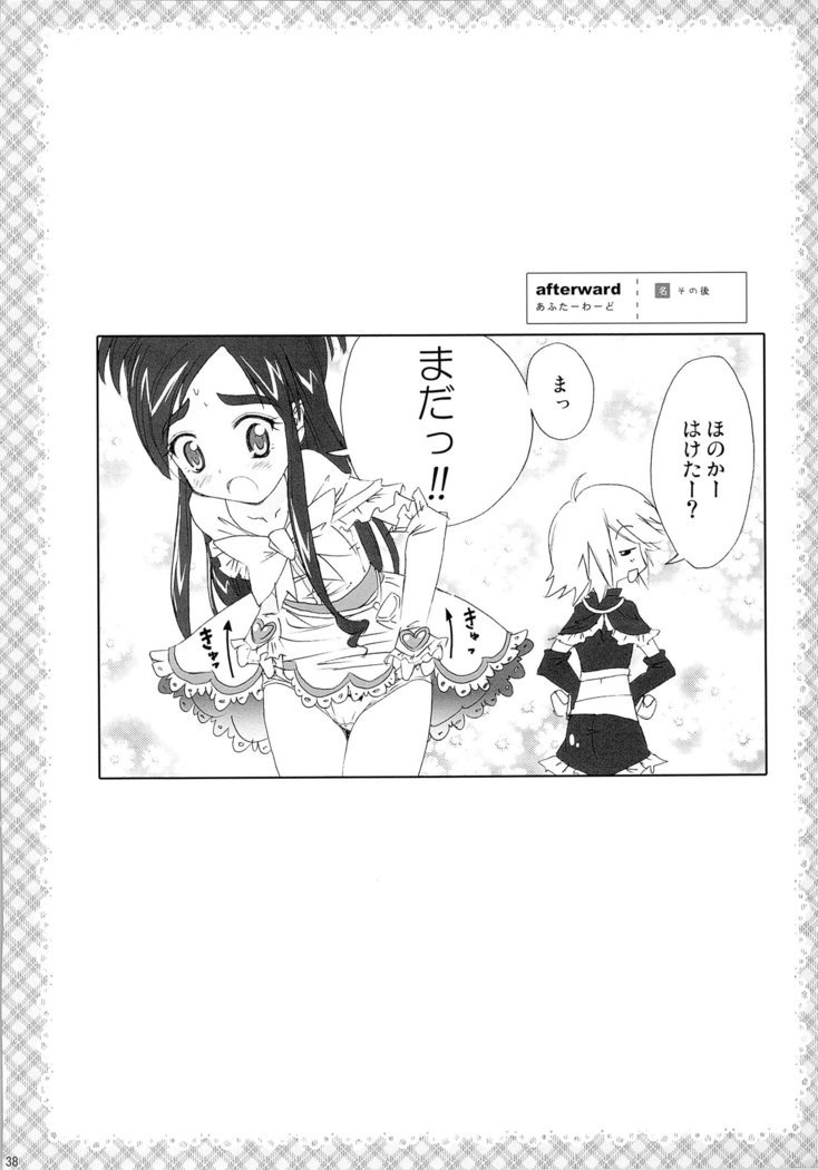 ほのたんそうしゅうへん