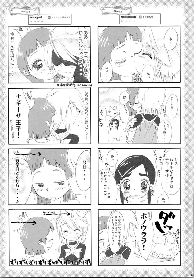 ほのたんそうしゅうへん