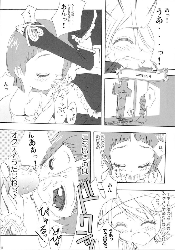 ほのたんそうしゅうへん