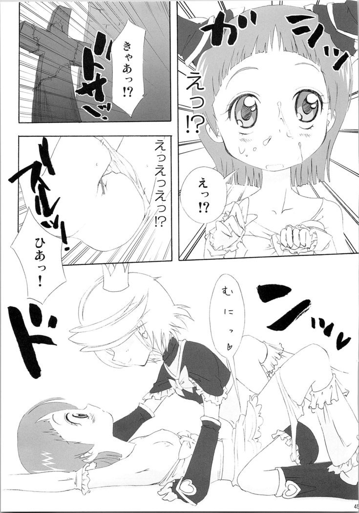 ほのたんそうしゅうへん
