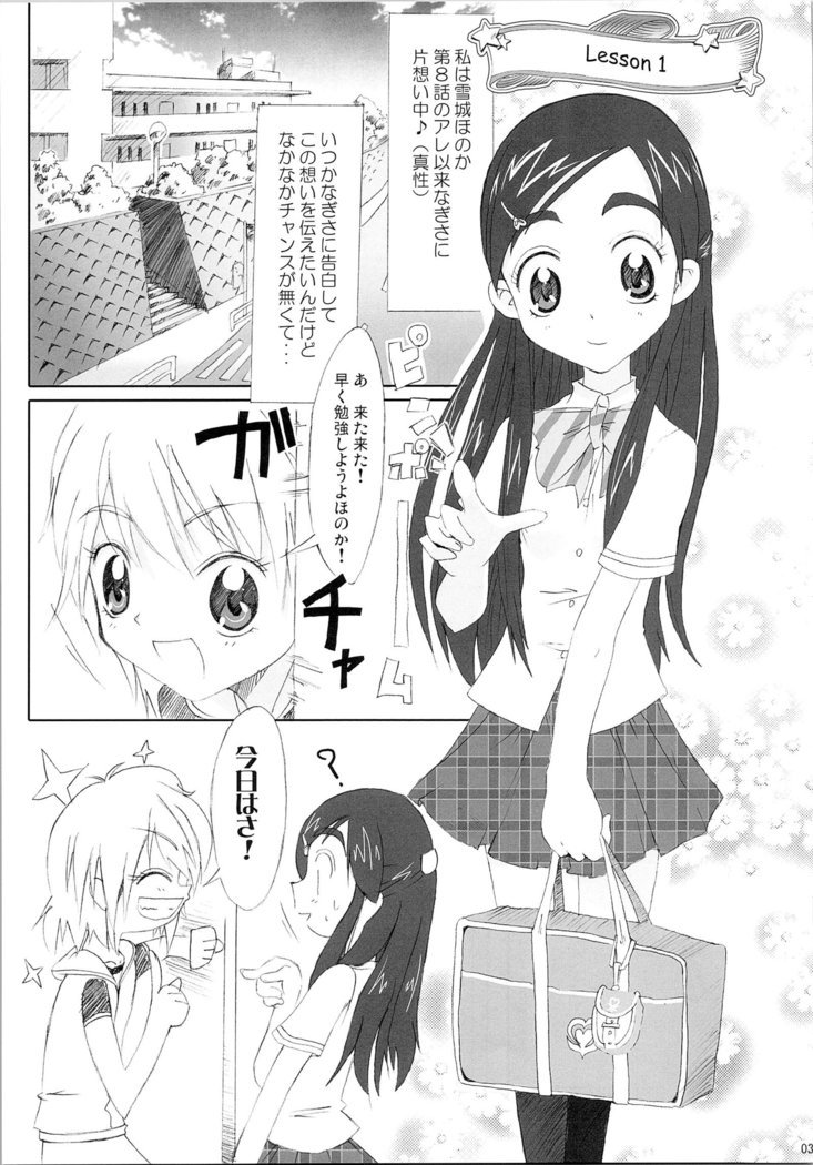 ほのたんそうしゅうへん