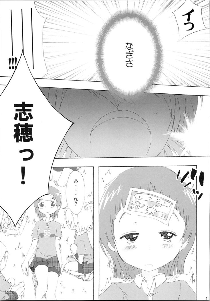 ほのたんそうしゅうへん