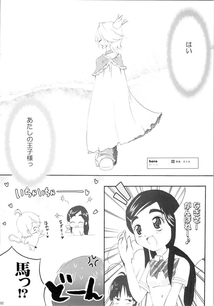 ほのたんそうしゅうへん