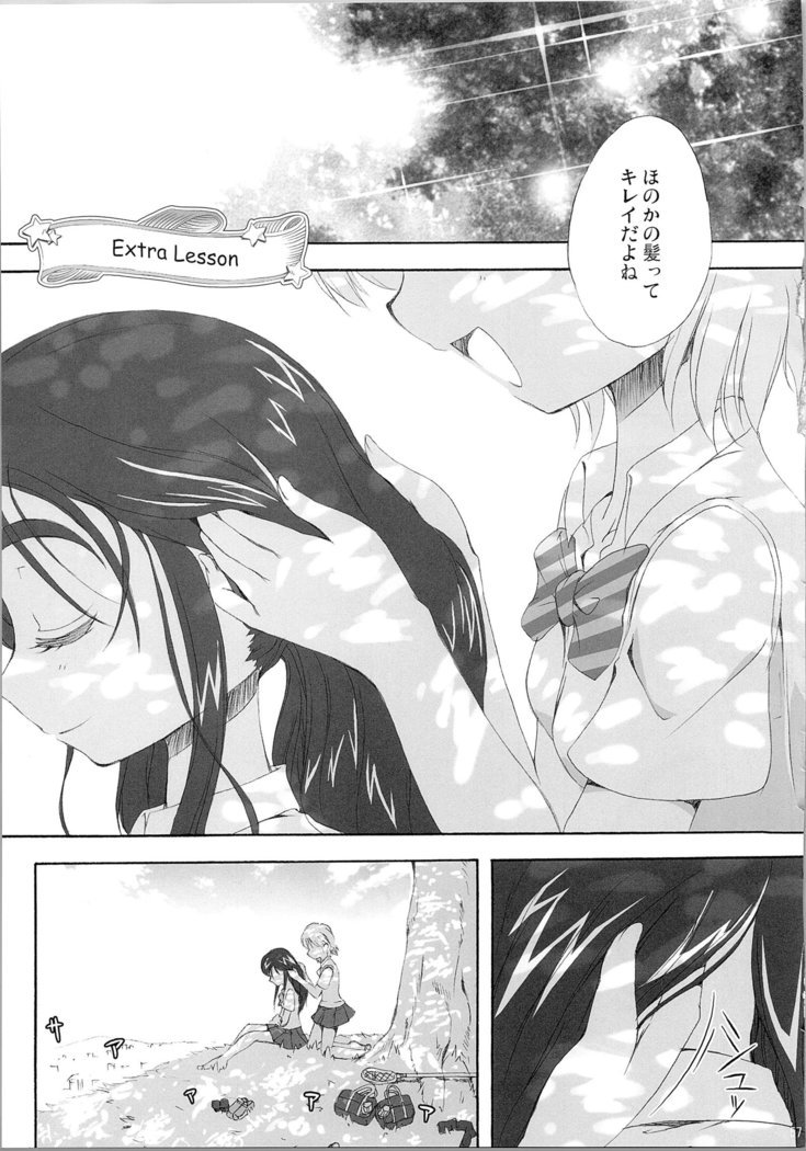 ほのたんそうしゅうへん
