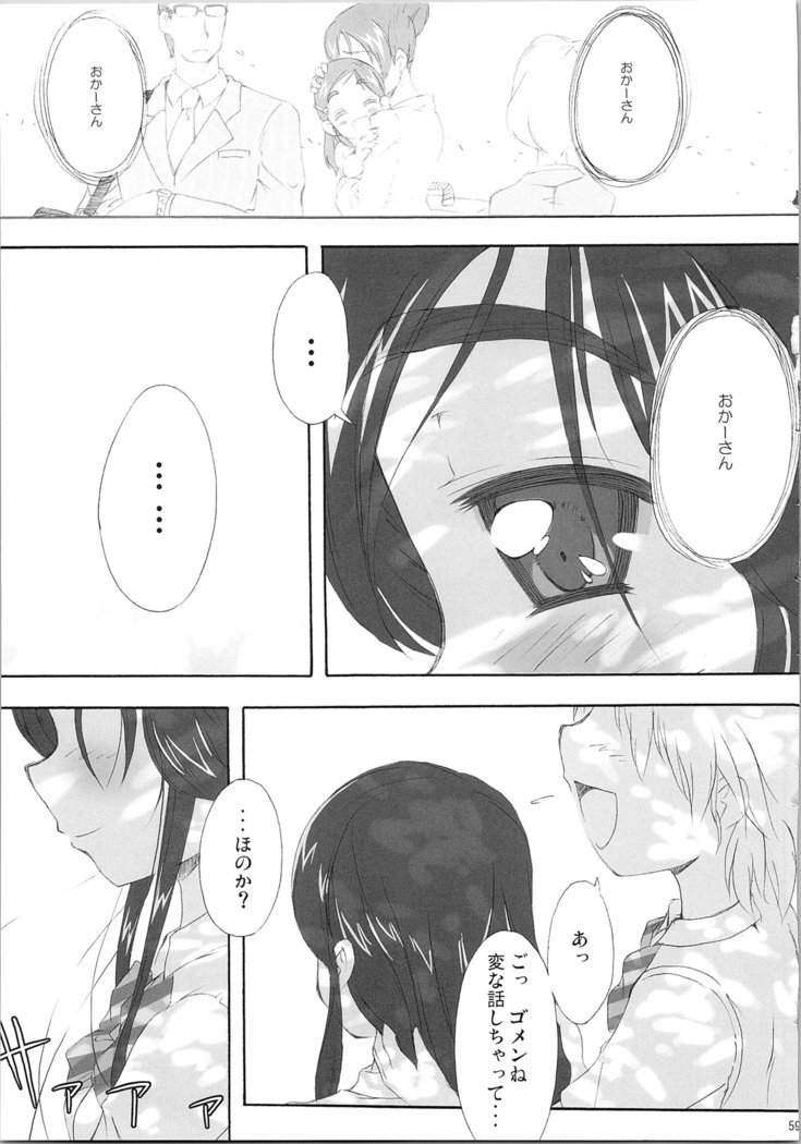 ほのたんそうしゅうへん