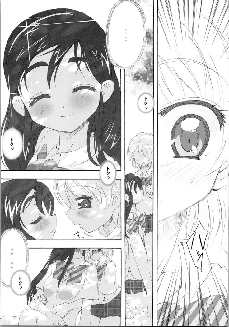 ほのたんそうしゅうへん