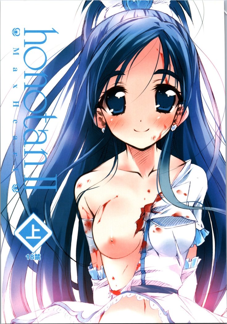 ほのたんそうしゅうへん
