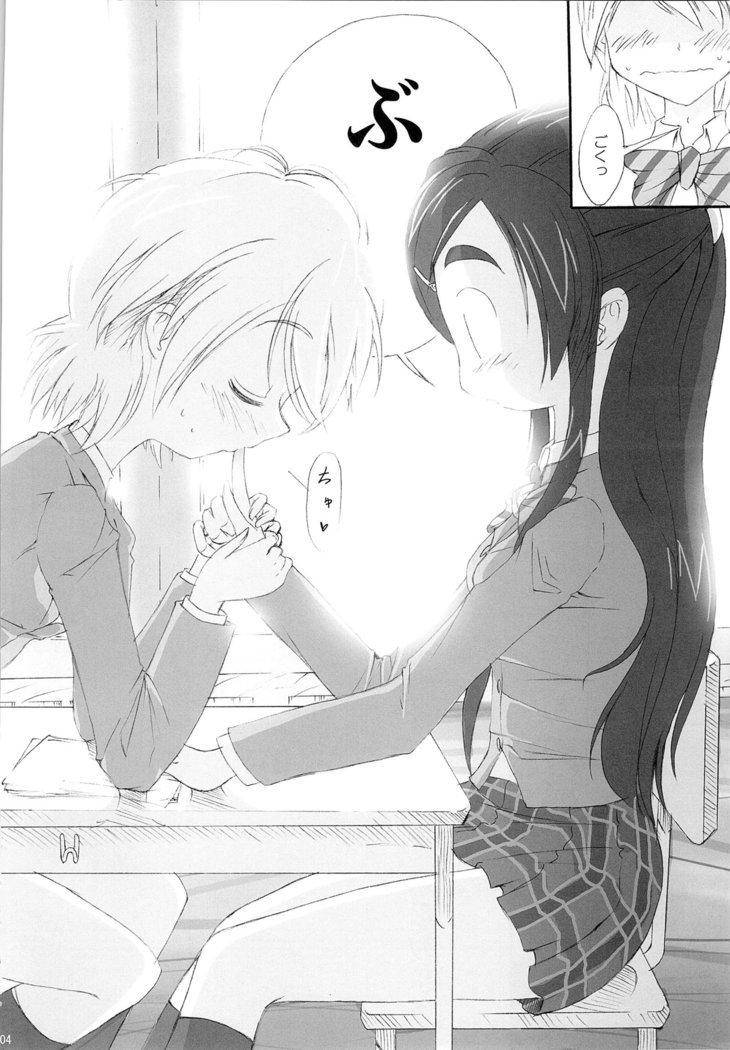 ほのたんそうしゅうへん