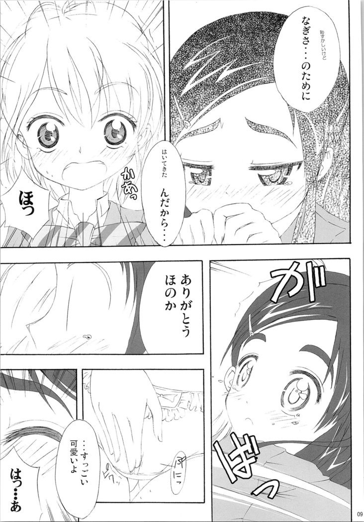 ほのたんそうしゅうへん