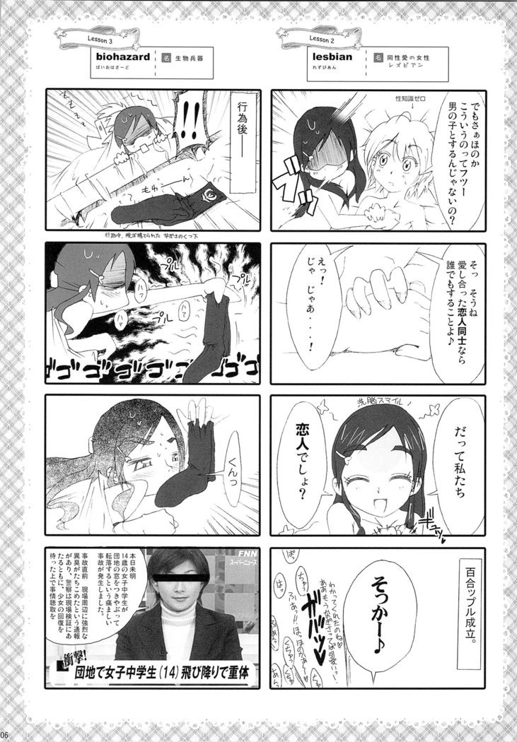 ほのたんそうしゅうへん
