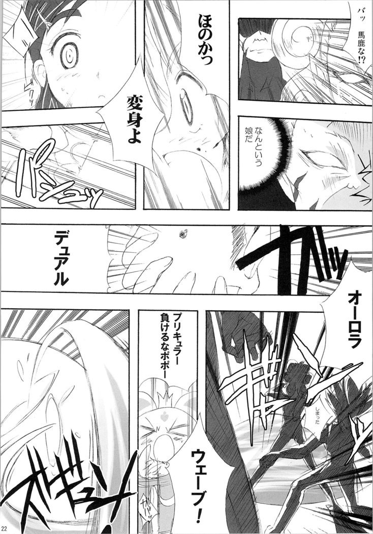 ほのたんそうしゅうへん