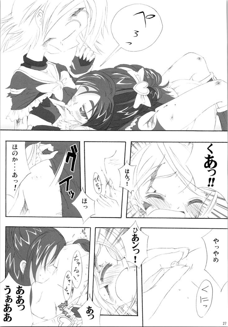 ほのたんそうしゅうへん