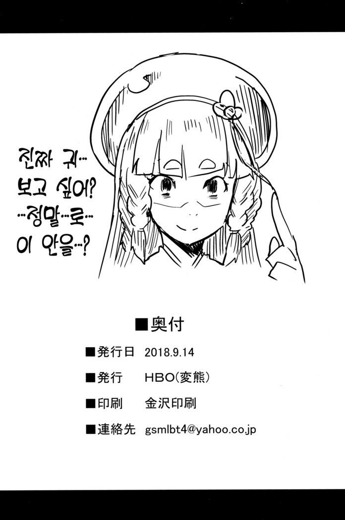 覆われ、塗られます