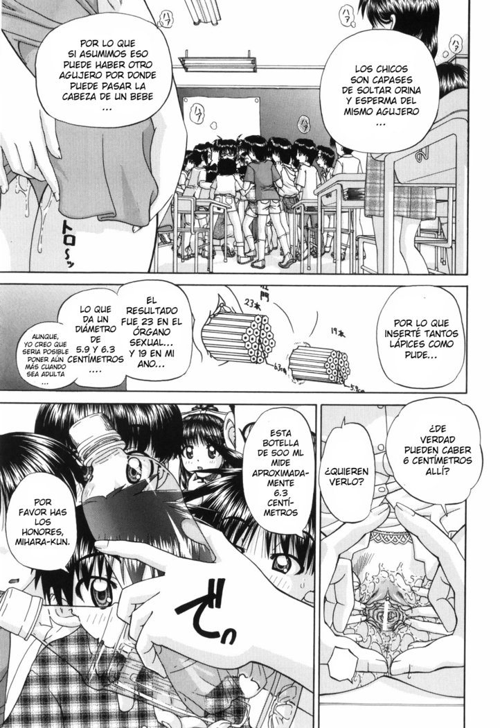 ワイセツエホンCh。 1-6