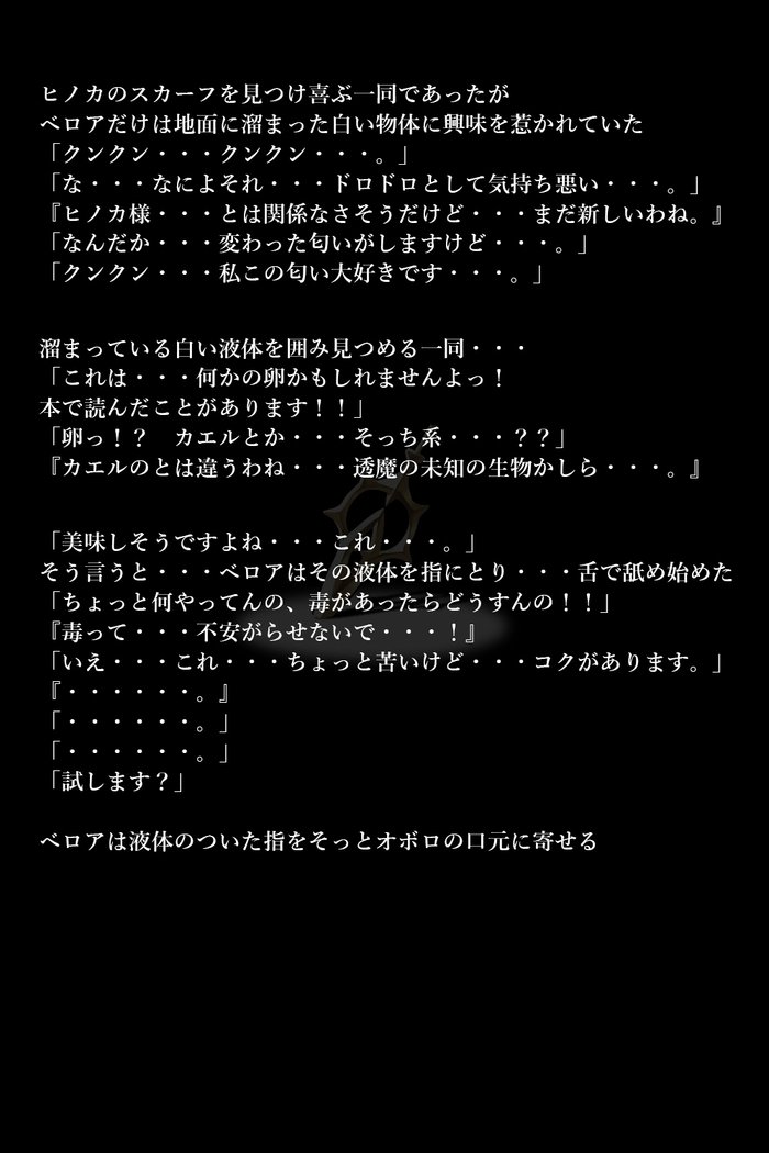 とうまのめがみ立