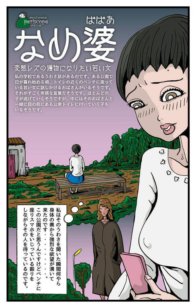 変態れずちじょううるわしのきみ 変態れずちじょううるわしのきみ
