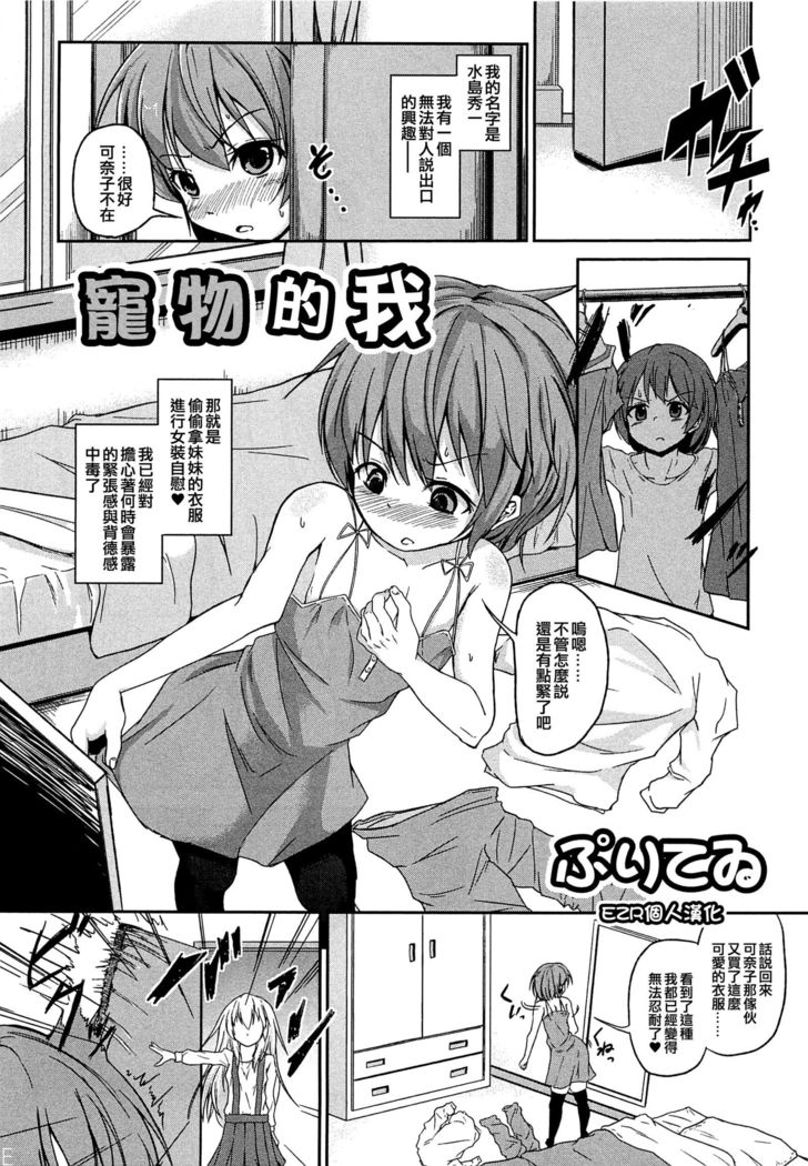 ペットなぼく ペットなぼく