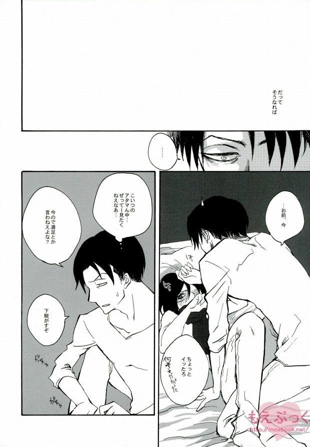 【EBGR】【進撃の巨人/ RivaMika 3】 【EBGR】【進撃の巨人/ RivaMika 3】