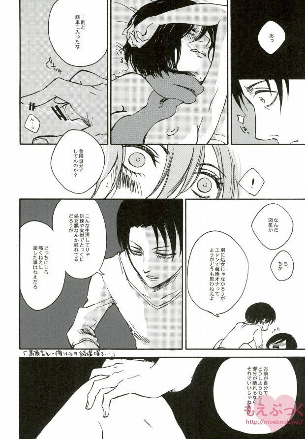 【EBGR】【進撃の巨人/ RivaMika 3】 【EBGR】【進撃の巨人/ RivaMika 3】