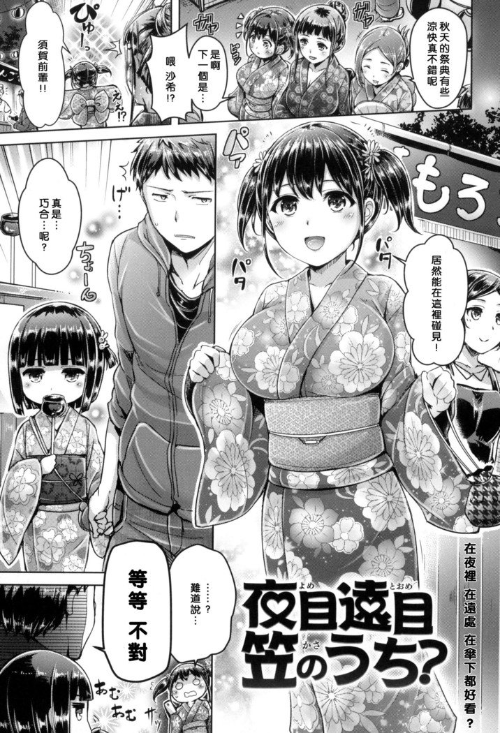 恋いくつかまきんぐ