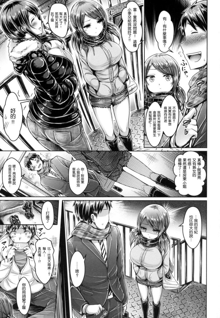 恋いくつかまきんぐ
