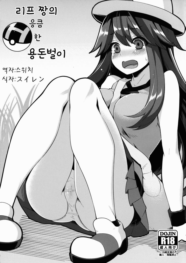 葉ちゃんのHなおこずかい笠木 葉ちゃんのHなおこずかい笠木