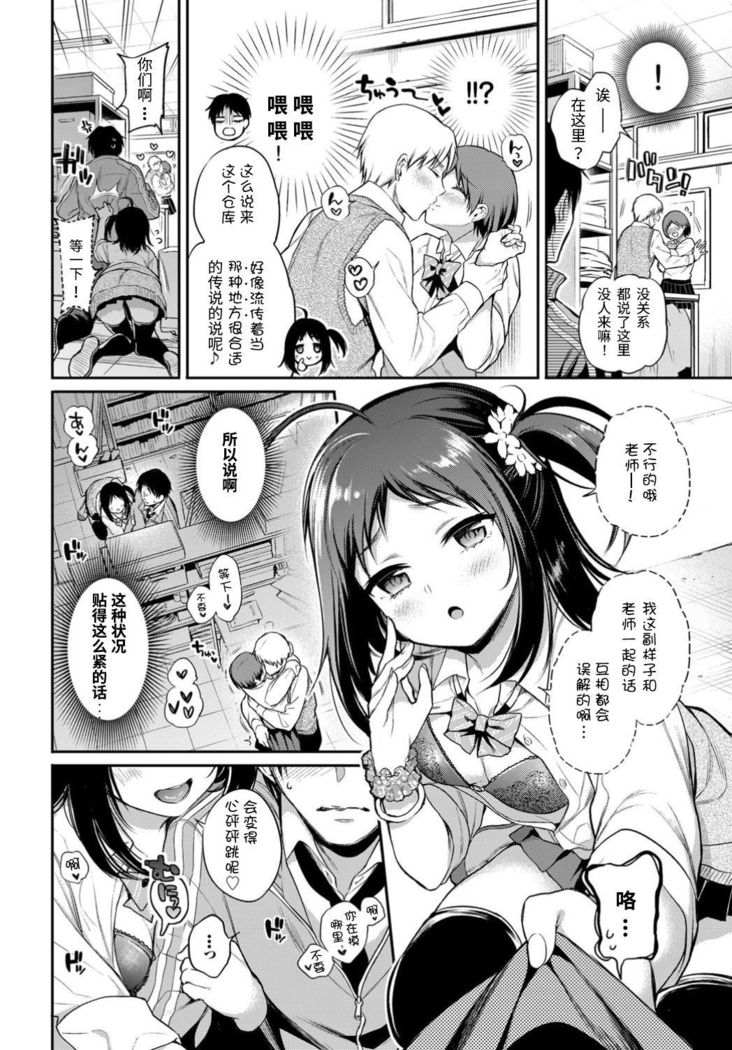 センセーションが大好き！