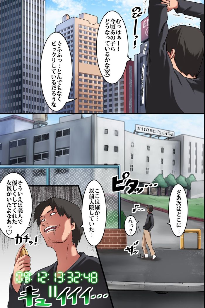 じかん帝道鉱石いがいみんなすとっぷ！じゆじざいにそくはめOKな世界