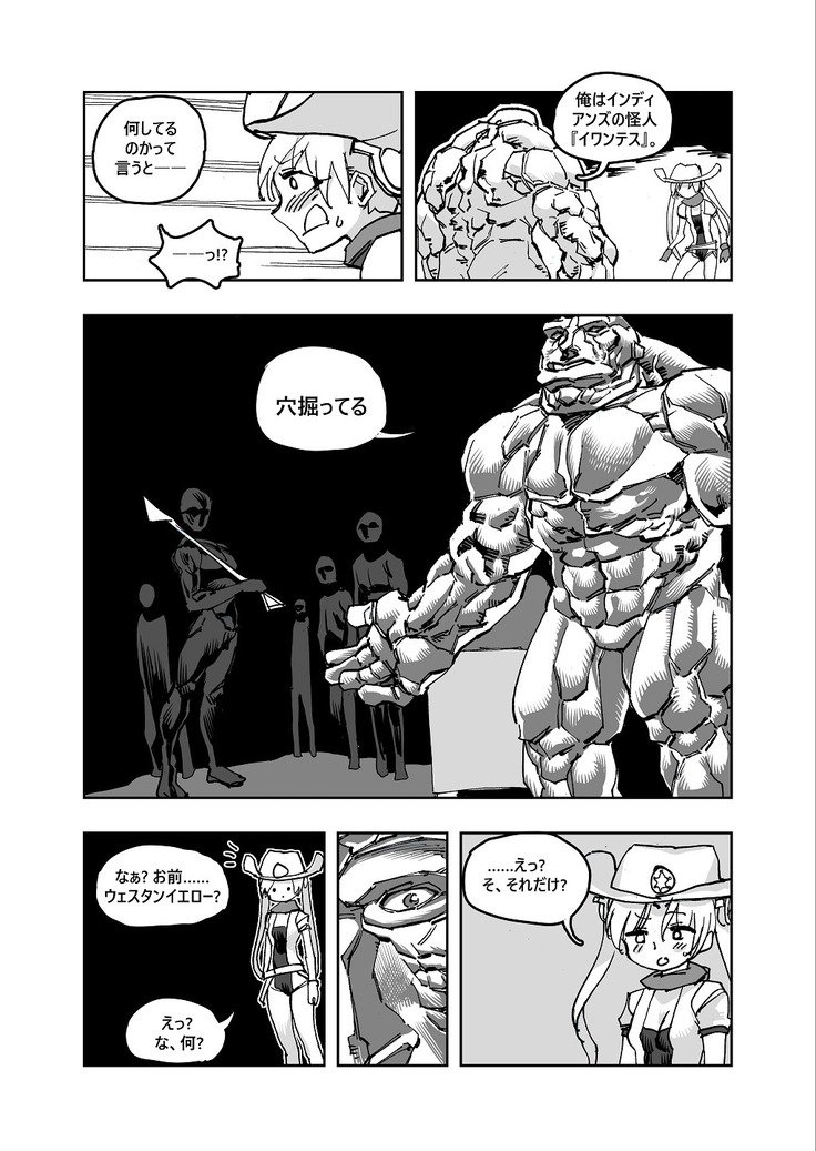 MHW漫画版第3話前編
