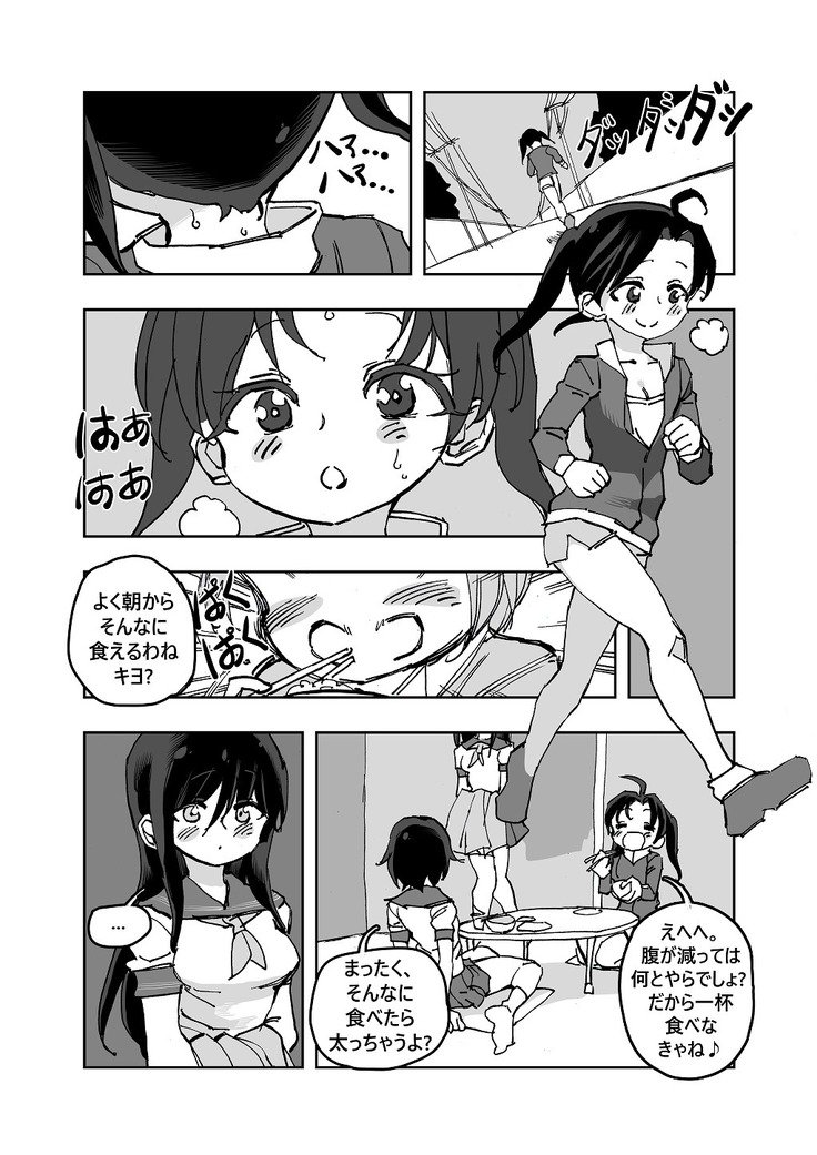 MHW漫画版第3話前編