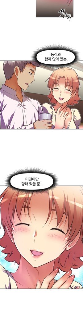 乱闘行くCh.53-65