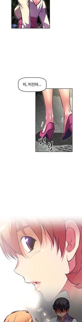 乱闘行くCh.53-65