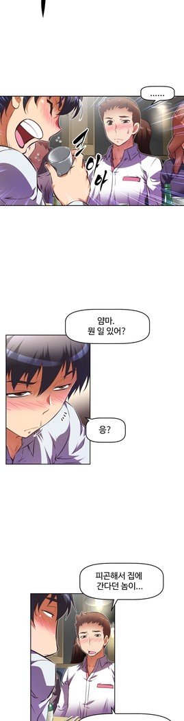乱闘行くCh.53-65