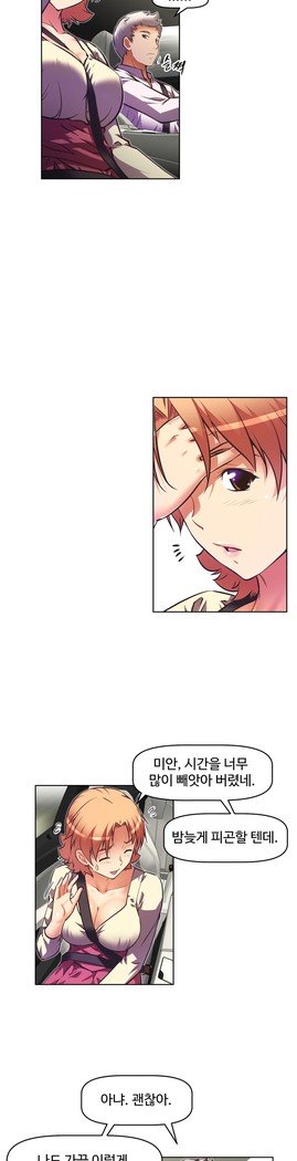 乱闘行くCh.53-65