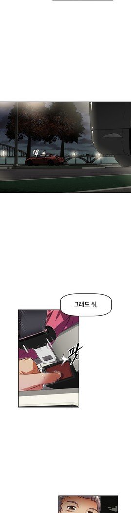 乱闘行くCh.53-65